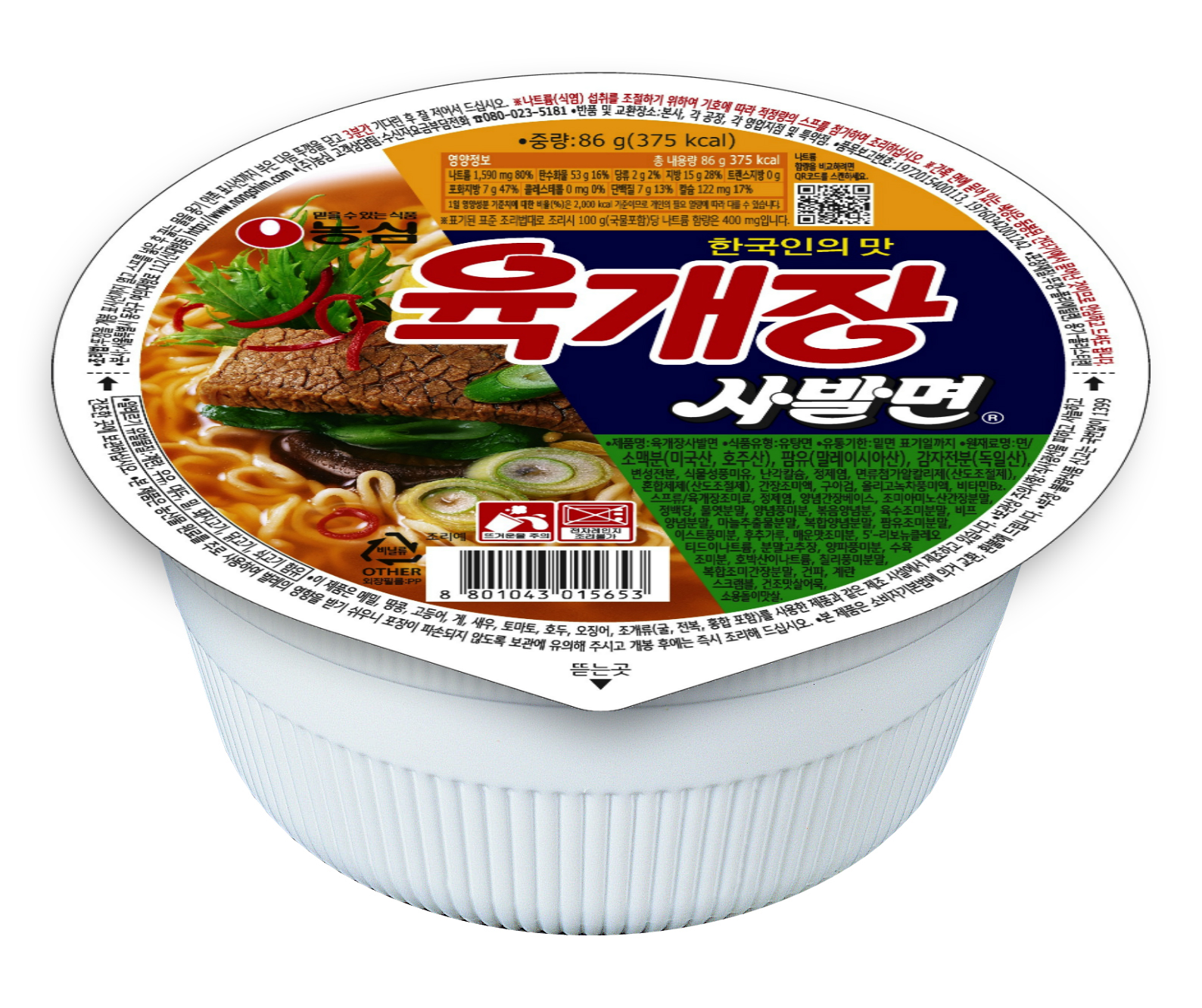 カップ（小）86g　韓国食品直配送のはなみちマート　農心　ユッケジャン　1箱(24個)